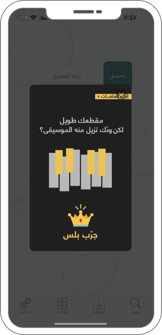 شكل الإعلان