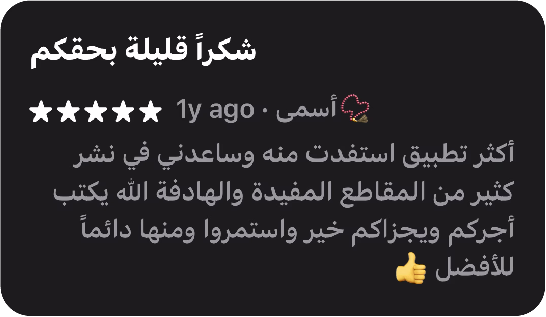 آراء المستخدمين