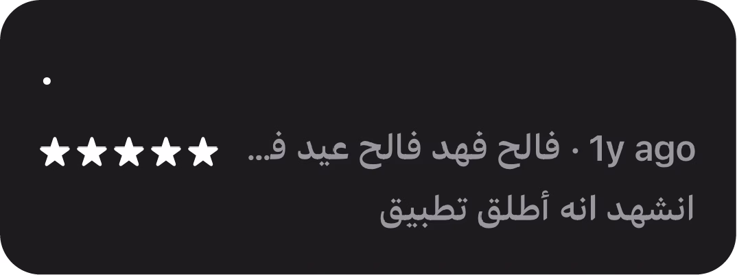 آراء المستخدمين