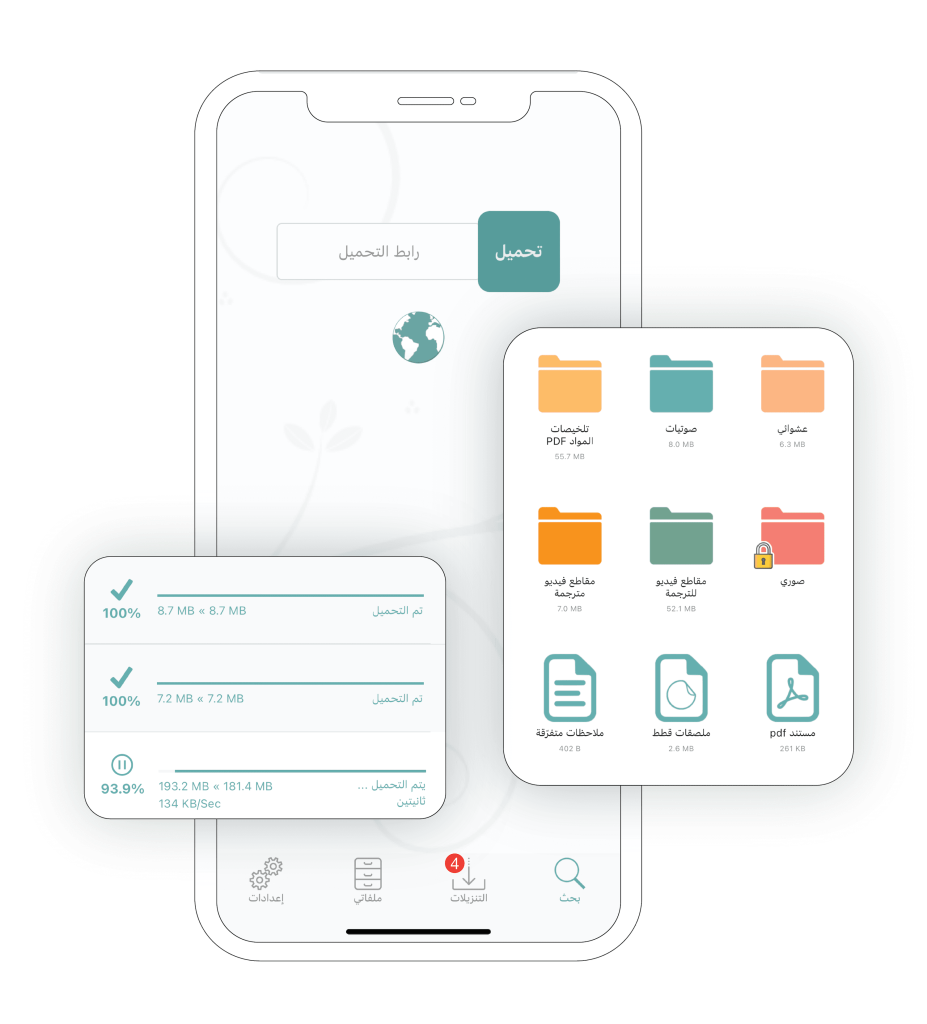 رتّب ملفاتك