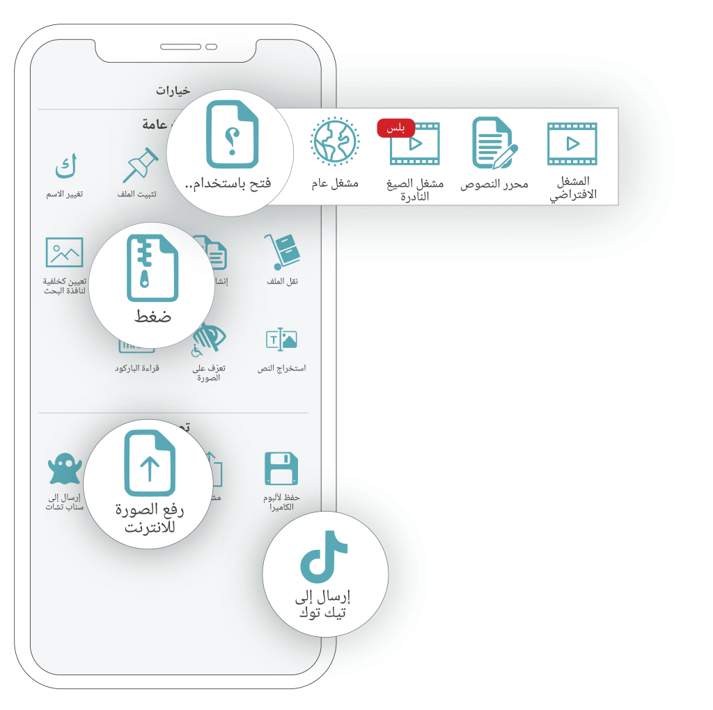 احفظ ملفّاتك